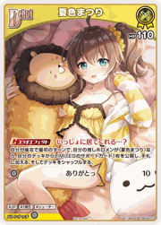 夏色まつり