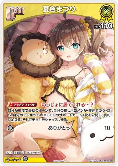 夏色まつり（P / ベーシックPRパック vol.10）