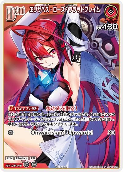 エリザベス・ローズ・ブラッドフレイム（P / ベーシックPRパック vol.10）
