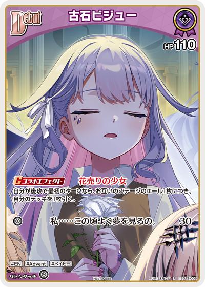 古石ビジュー（P / ベーシックPRパック vol.10）