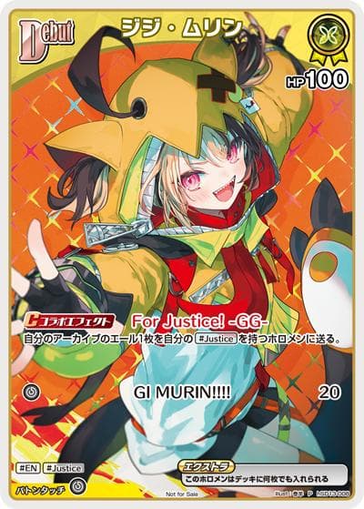 ジジ・ムリン（P / ベーシックPRパック vol.10）