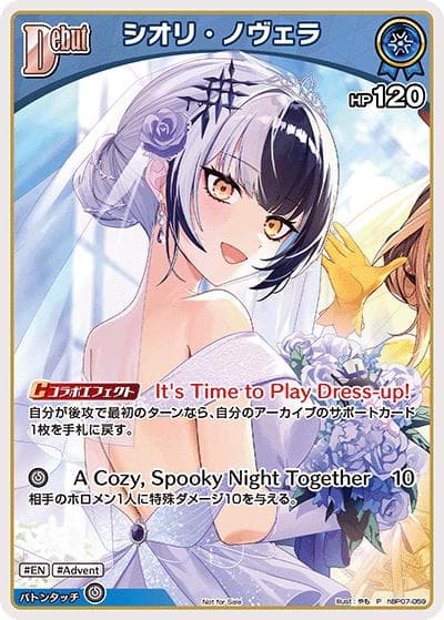 シオリ・ノヴェラ（HLBPR11 hBP07-059 P / ベーシックPRパック vol.11）