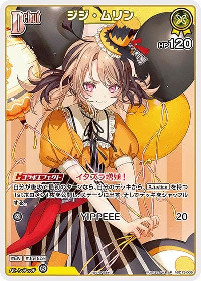 ジジ・ムリン（HLBPR11 hSD13-009 P / ベーシックPRパック vol.11）