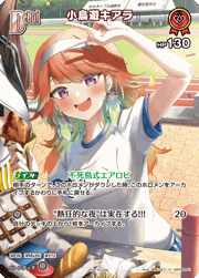 小鳥遊キアラ