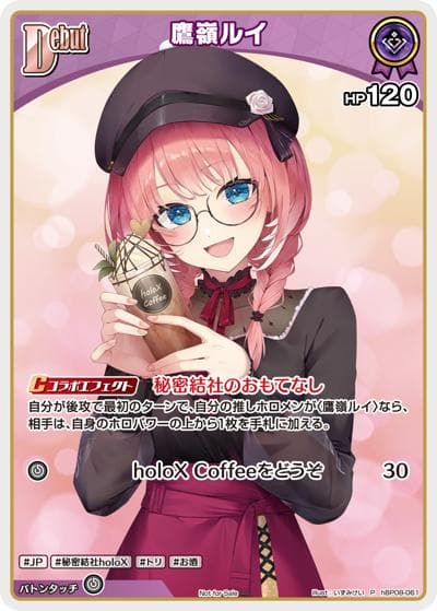 鷹嶺ルイ（P / ベーシックPRパック vol.12）