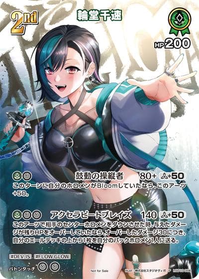 輪堂千速（P / スーパーPRパックvol.4）