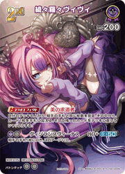 綺々羅々ヴィヴィ