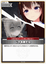 じゃあ敵だね