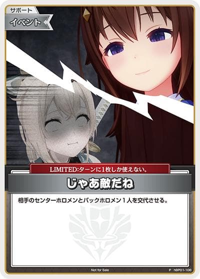 じゃあ敵だね（P / スーパーPRパックvol.5）