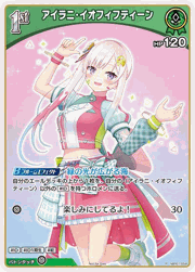アイラニ・イオフィフティーン