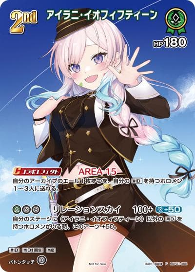 アイラニ・イオフィフティーン（P / スーパーPRパック vol.1）
