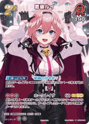 鷹嶺ルイ