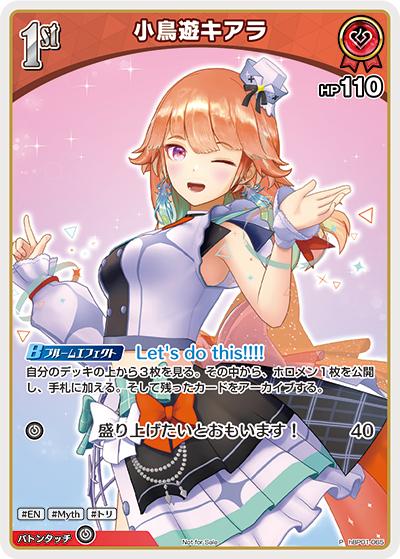 小鳥遊キアラ（P / ベーシックPRパックvol.2）