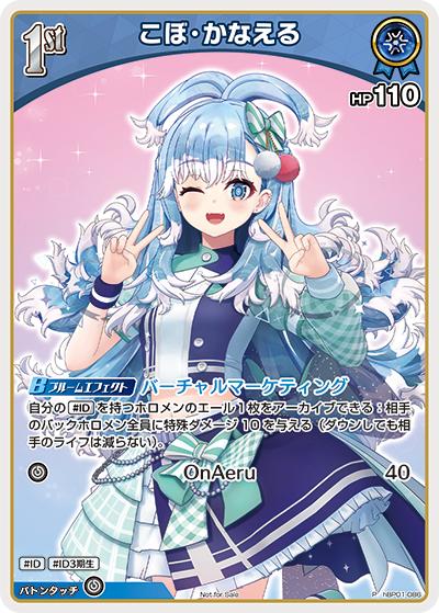 こぼ・かなえる（P / エントリーPRパック vol.2）