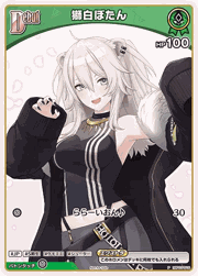 獅白ぼたん