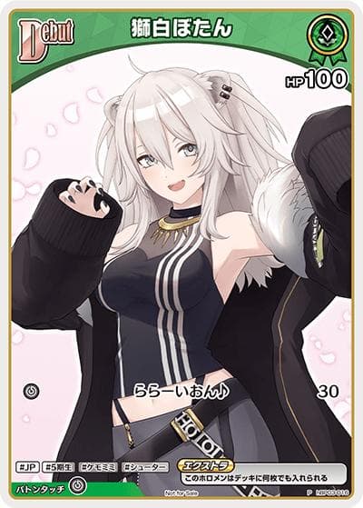 獅白ぼたん（P / ベーシックPRパックvol.5）