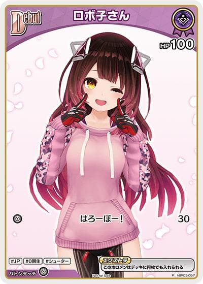 ロボ子さん（P / ベーシックPRパックvol.5）