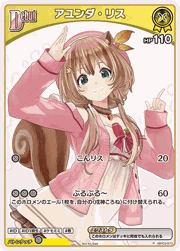 アユンダ・リス