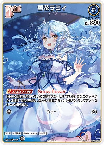 雪花ラミィ（P / ベーシックPRパック vol.6）