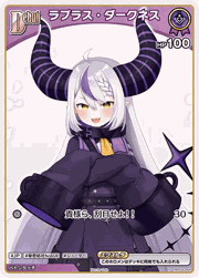 ラプラス・ダークネス