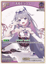 古石ビジュー