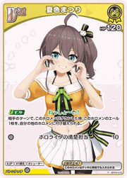 夏色まつり