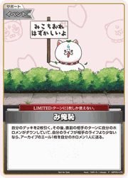み俺恥