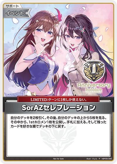 SorAZセレブレーション（P / hololive OFFICIAL CARD GAME 1st Anniversary Blooming Memories）
