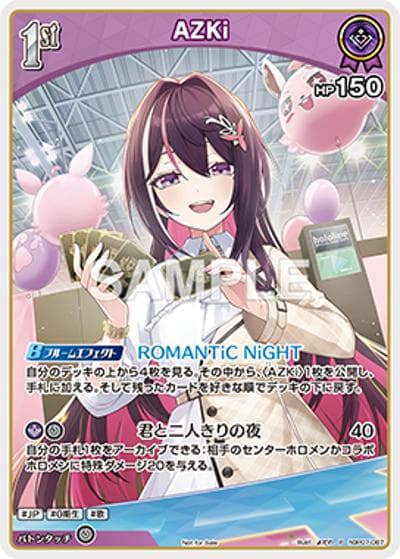 AZKi（PROMO hBP07-067 P / エクストリーマーカップ25-26 エリア予選）