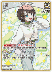 大空スバル