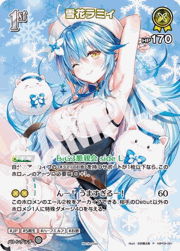 雪花ラミィ