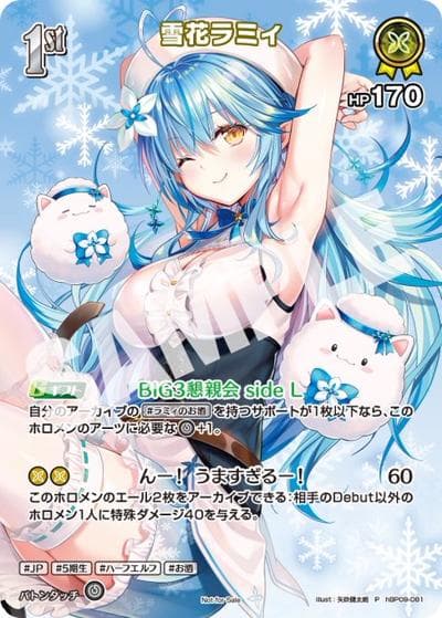 雪花ラミィ（P / hololive OFFICIAL CARD GAME 2nd Anniversary Blooming Memories）