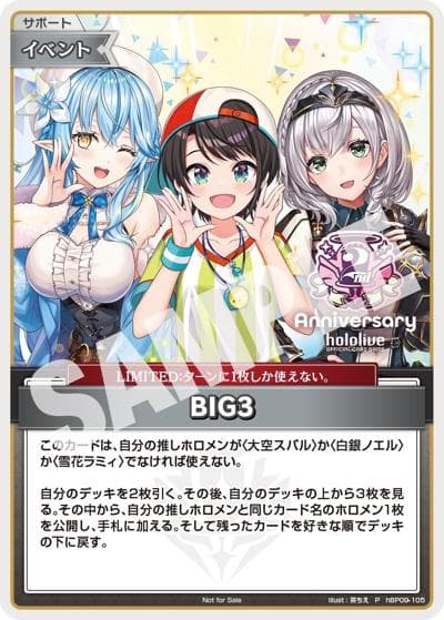 BIG3（P / hololive OFFICIAL CARD GAME 2nd Anniversary Blooming Memories）