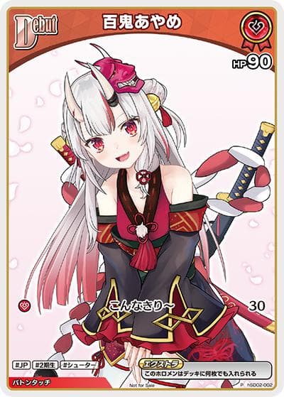 百鬼あやめ（P / ベーシックPRパック vol.4）