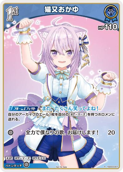 猫又おかゆ（P / ベーシックPRパック vol.3）