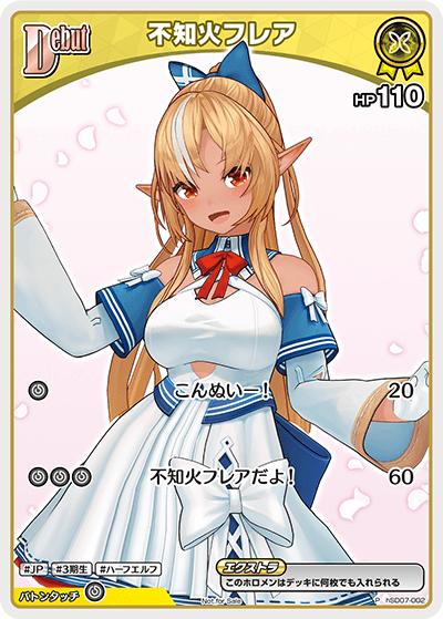 不知火フレア（P / ベーシックPRパックvol.5）