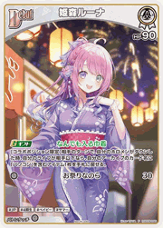 姫森ルーナ