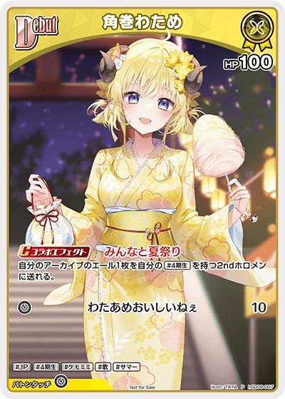 角巻わため（P / サマーPRパック2025）
