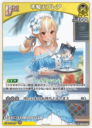 不知火フレア