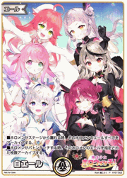白エール（ホロウィッチ）