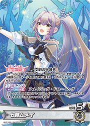 七詩ムメイ