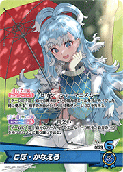こぼ・かなえる