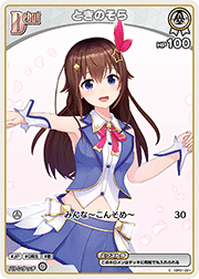 ときのそら