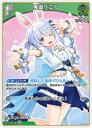 兎田ぺこら
