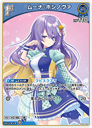 ムーナ・ホシノヴァ