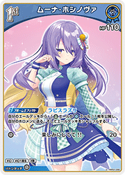 ムーナ・ホシノヴァ