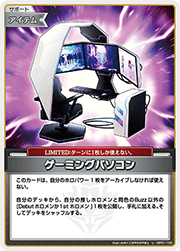 ゲーミングパソコン