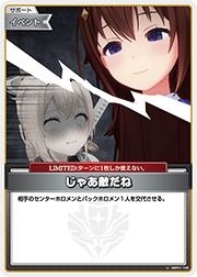 じゃあ敵だね