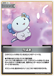 うぱお