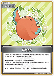 Kotori